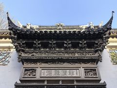-东山雕花楼