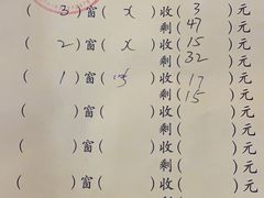 账单-教师之家赵家羊汤馆(东青龙街店)
