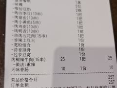 -李不管把把烧(天府三街店)