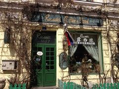 门面-露西亚咖啡西餐厅(哈尔滨俄侨纪念馆店)