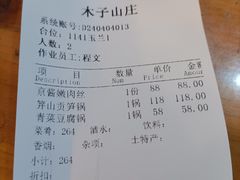 -木子山庄·安徽省老字号·中国炖锅宴