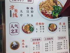 -洪记凉米线(新兴路店)