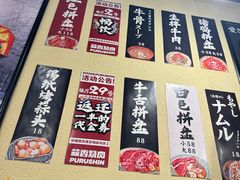 -蒜香焼肉PURUSHIN(马场路店)
