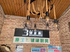 -3号仓库(幸福北路店)