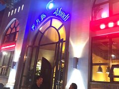 门面-阿凡提餐厅(簋街店)