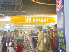 -UH祐禾(上海五角场万达店)