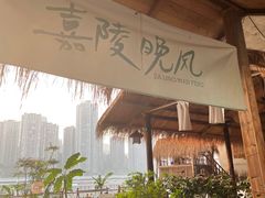 -渔人湾码头海鲜市场负二楼