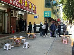 -徐记红川肉烧饼