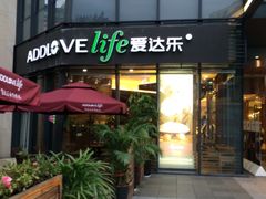 门面-爱达乐面包生日蛋糕(郫县时代天街店)