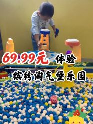 -汇乐童儿童主题乐园(李老社区商业中心店)
