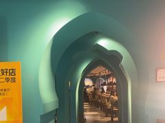 -纳鲁孜·新疆特色餐厅(上海悦荟广场店)