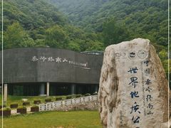 -秦岭终南山世界地质公园翠华山景区