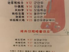 菜单-上海师范大学西部食堂