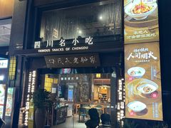 门面-协茂森老钟家(保利店)