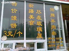 地道的新疆菜-巴扎美食·新疆菜·西域歌舞表演餐厅(新疆大厦店)