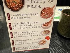 -玄白·炭烤活鳗(上海首店)