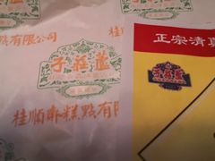 -芦庄子桂顺斋(和平路总店)
