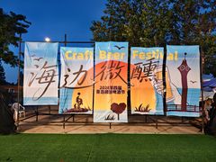 -青岛第一海水浴场