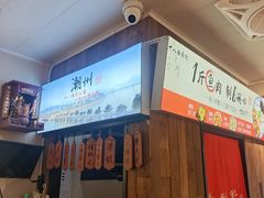 -非遗·十八曲鱼饺(西马总店)
