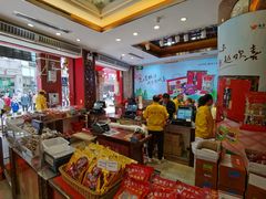 -皇上皇腊味店(下九路店)