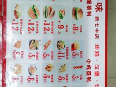 -享哆味·汉堡炸鸡(国泰新城店)