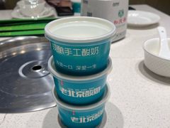 -和庆斋羊蝎子火锅·碳缸烧烤(顺义旗舰店)