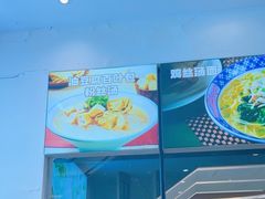 -小杨生煎(香港名都店)