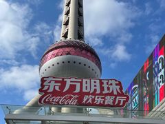 -东方明珠·可口可乐欢乐餐厅