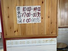 -二姐卤煮(南十里居店)