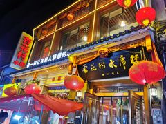 -杏花村水席楼(西大街总店)