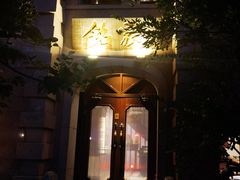 -铭家家宴·海鲜青岛菜·院子餐厅(燕岭路店)