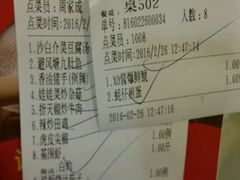 账单-权记避风塘(鸿记店)