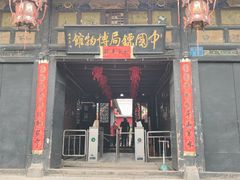 -平遥古城