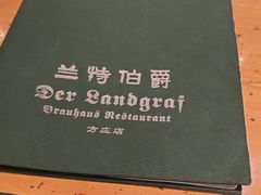-兰特伯爵西餐厅·啤酒屋(方庄店)
