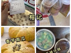 -元氏钵仔糕(北京路店)