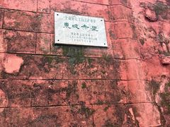 -东坡赤壁风景名胜区