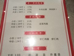 -军嫂饺子馆(岳家寨小区店)