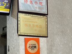 -攀枝花·任德琼·盐边羊肉米线