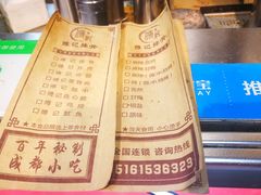 -傅强排骨(成都总店)
