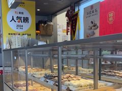 -祥禾饽饽铺·中式糕点(北京来福士店)