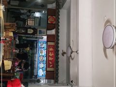 -八方海味餐厅