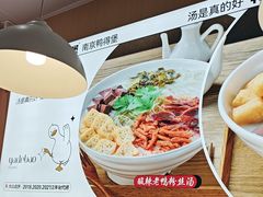 -鸭得堡老鸭汤·鸭血粉丝(南京博物院店)