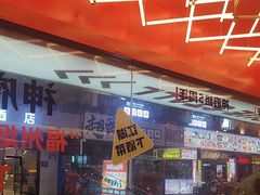 -神府路壹号·海鲜烧烤·砂锅粥·锅物(三坊七巷店)