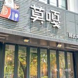 上海韩料天花板！为这一口真的值了️
