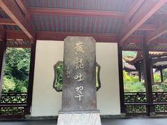 -杭州黄龙洞