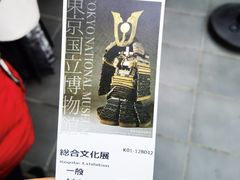 -东京国立博物馆