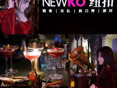 -纽扣NEWKO