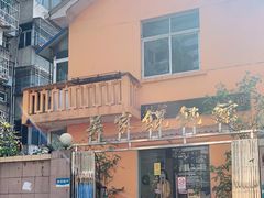 -吴家馄饨