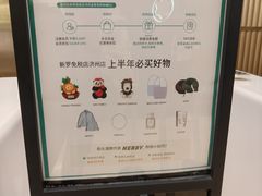 -新罗免税店