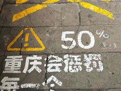 -观音桥步行街